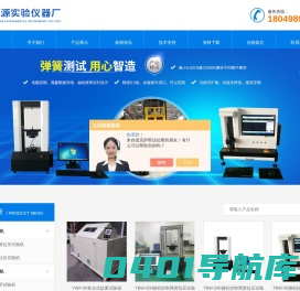 弹簧测力仪-数显式弹簧拉压试验机-全自动弹簧扭转试验机-上海尚源实验仪器厂
