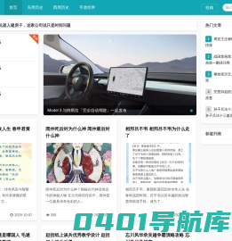 青树网 - 探索千年智慧之源