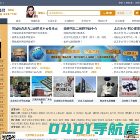 细报网-同城信息-企业企业名录-发布平台-服务热线：4001728568！!