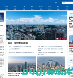 全国地产财经资讯_房地产新闻-中国房地产网