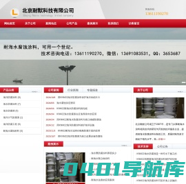 海洋防腐涂料_耐海水防腐涂料_KNM22海水防腐漆-北京耐默