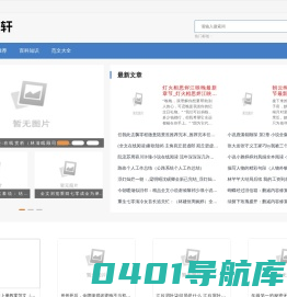 范文轩