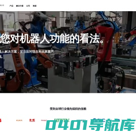 首页 | 重庆奥途智能