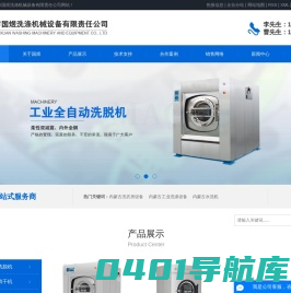 内蒙古洗衣房设备_内蒙古工业洗涤设备_内蒙古水洗机—呼和浩特市国煜洗涤机械设备有限责任公司