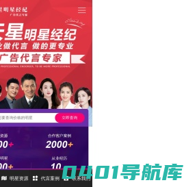 温州天星传媒文化有限公司