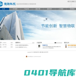 杭州能联科技有限公司