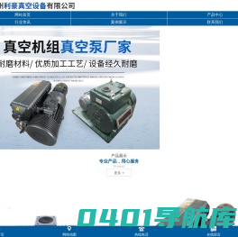 首页 - 郑州利豪真空设备有限公司