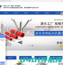 山东消防抗震支架-综合侧向抗震支架厂家-抗震支架配件_柏施德（山东）金属科技有限公司-