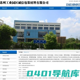 苏州木托盘,苏州（免熏蒸,胶合)木托盘,苏州工业园区诚信包装材料有限公司