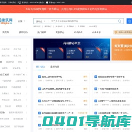 360建筑网丨挂靠网-专业的工程师证书挂靠网