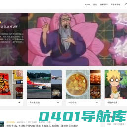 现食研 - 美食与爱,皆存于此