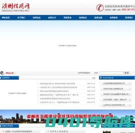 滨州信用网-滨州信用网