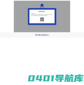 网站关停公告
