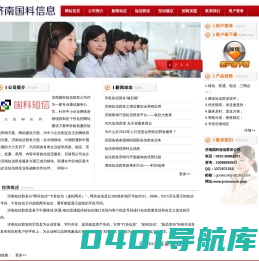 济南短信群发公司|济南短信群发价格|山东短信群发公司|短信群发平台
