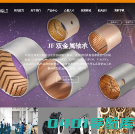 浙江多兰格传动科技有限公司（原峰立传动技术有限公司）