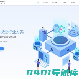 南京交道网络