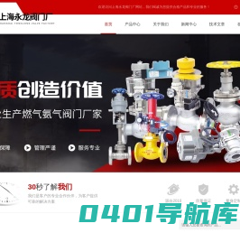 气动紧急切断阀,防爆阻火透气帽,液氨截止阀-上海永龙阀门厂