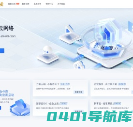 新影云网络科技有限公司