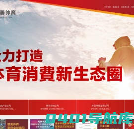 智美体育集团