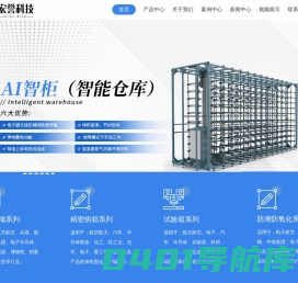杭州智能氮气柜厂家-电子防潮干燥柜-智能环境存储柜-杭州宏誉智能科技有限公司