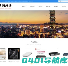 中山IT外包|网络安全|网络维护|SEO网络优化|网络工程|网站建设推广-景浩科技