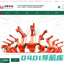 常州点焊机,常州缝焊机,常州对焊机,常州中频点焊机-常州光辉禾佳焊接研究所有限公司