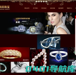 凤祥珠宝--浙江省乐清市凤祥珠宝有限公司