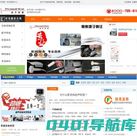 超声联盟|彩超设备一站式服务中心,专注b超机服务！