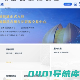 函驿通