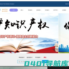 保达（深圳）国际知识产权代理有限公司