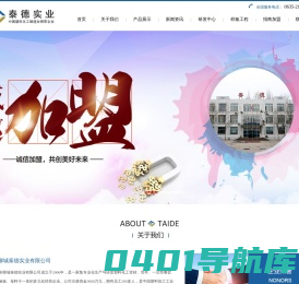 PPR冷水管_热水管厂家_PERT地暖管-MPP电缆保护管-山东聊城泰德实业有限公司