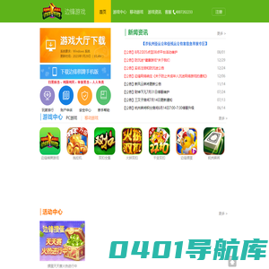边锋游戏官网-掼蛋,斗地主,麻将等棋牌游戏下载