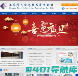 江苏科茂信息技术有限公司