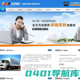 上海到乌鲁木齐物流专线,上海到乌鲁木齐货物运输,诚信单位上海汉邦物流有限公司