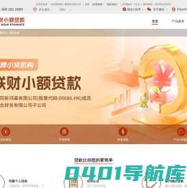 深圳亚联财小额贷款有限公司
