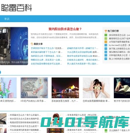 聪雷百科
