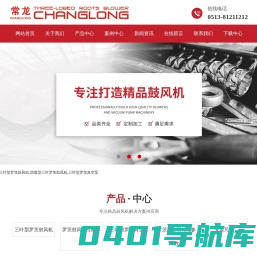 三叶型罗茨鼓风机_防爆型三叶罗茨鼓风机_三叶型罗茨真空泵-南通市巨龙流体机械有限公司