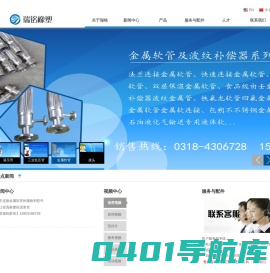 衡水瑞铭橡塑制品有限公司