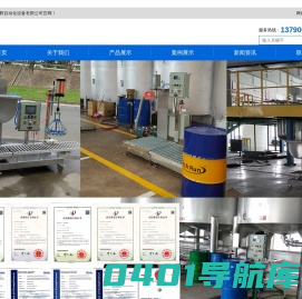 广州万辉自动化设备有限公司