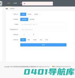 京东查排名_京东排名查询_京东查销量