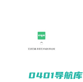 艺涯艺藏