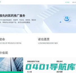 诺信创联官网