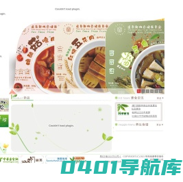 逸素素食 │ 健康素食 │ 养生素食 │ 时尚素食 │ 精品素食 │ 吃素救地球 │ 绿色食品