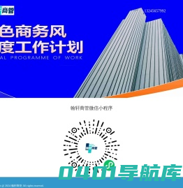 宁波写字楼出租-上海写字楼出租-瀚轩商管