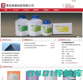 柱层析硅胶_薄层析硅胶_薄层析硅胶板_尿激酶专用硅胶-青岛鼎康硅胶 - 青岛鼎康硅胶