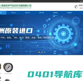 进口液压气动|电子电气|仪器仪表|工业控制