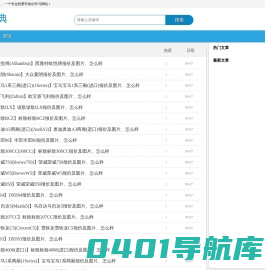 爱车词典网