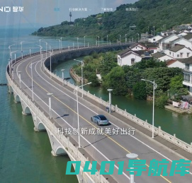 智华科技