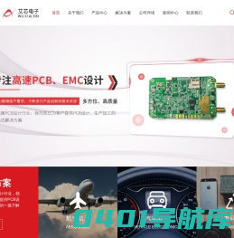无锡芯片焊接-电路板设计-电路板焊接-线路板贴片-无锡市艾芯电子科技有限公司