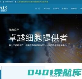 多能干细胞,自体免疫细胞储存,迈赛凯尔(山东)生命科学有限公司